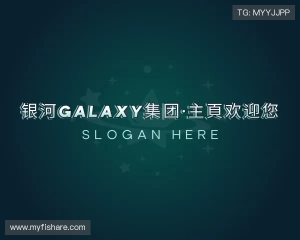 了解银河GALAXY官网